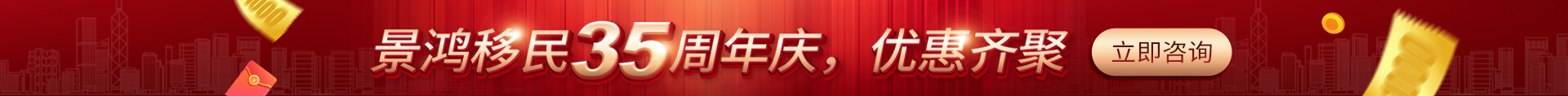 景鴻集團