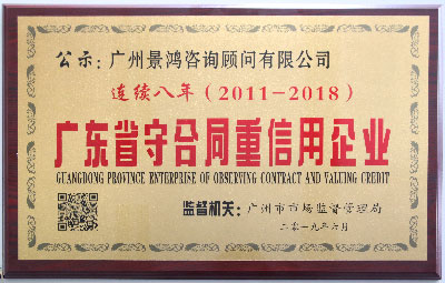 景鴻移民通過(guò)率高