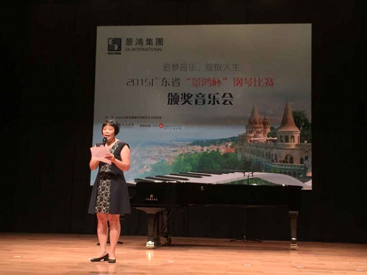 2015廣東省“景鴻杯”鋼琴比賽頒獎(jiǎng)音樂(lè)會(huì)圓滿落幕！
