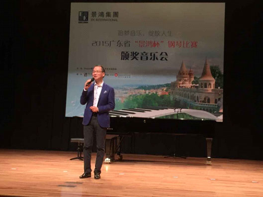 2015廣東省“景鴻杯”鋼琴比賽頒獎(jiǎng)音樂(lè)會(huì)圓滿落幕！