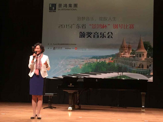 2015廣東省“景鴻杯”鋼琴比賽頒獎(jiǎng)音樂(lè)會(huì)圓滿落幕！