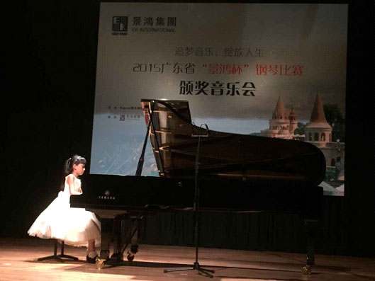 2015廣東省“景鴻杯”鋼琴比賽頒獎(jiǎng)音樂(lè)會(huì)圓滿落幕！