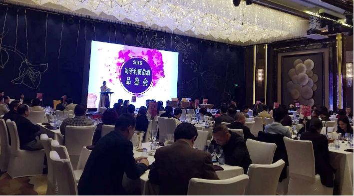 深圳景鴻獲邀出席2016匈牙利葡萄酒品鑒會(huì)