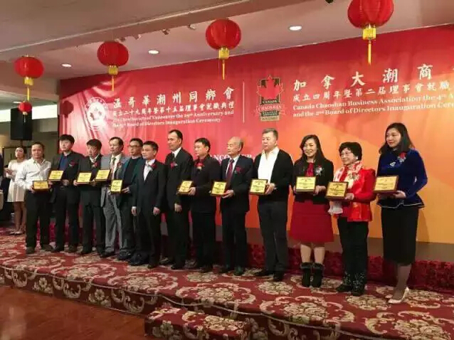 溫哥華潮州同鄉(xiāng)會成立二十九周年暨第十五屆理事會就職典禮隆重舉行