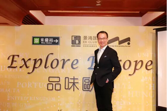 景鴻匯星級(jí)禮遇：攜手知名品牌舉辦“品味歐洲”分享會(huì)