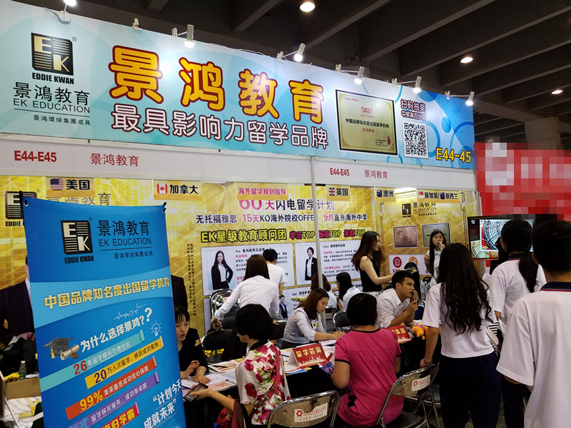 中考道路怎么走？景鴻教育直擊2016年廣州市高中階段學(xué)校招生咨詢會(huì)