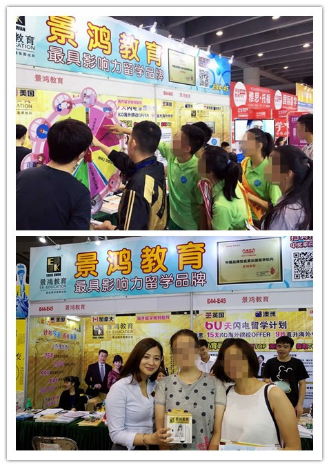 中考道路怎么走？景鴻教育直擊2016年廣州市高中階段學(xué)校招生咨詢會(huì)