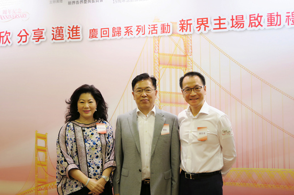 關(guān)景鴻博士主禮慶祝香港回歸祖國(guó)19周年系列活動(dòng)新界主場(chǎng)啟動(dòng)禮