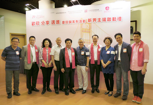 關(guān)景鴻博士主禮慶祝香港回歸祖國(guó)19周年系列活動(dòng)新界主場(chǎng)啟動(dòng)禮
