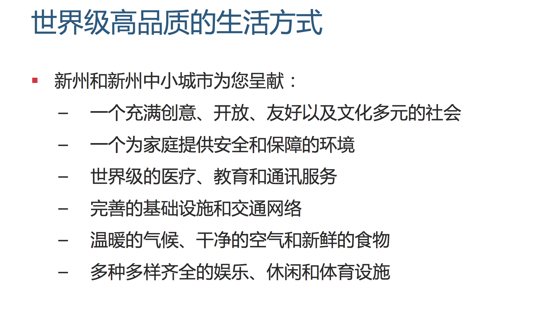 3月12日:[北京]“澳洲投資移民”講座圓滿結(jié)束！