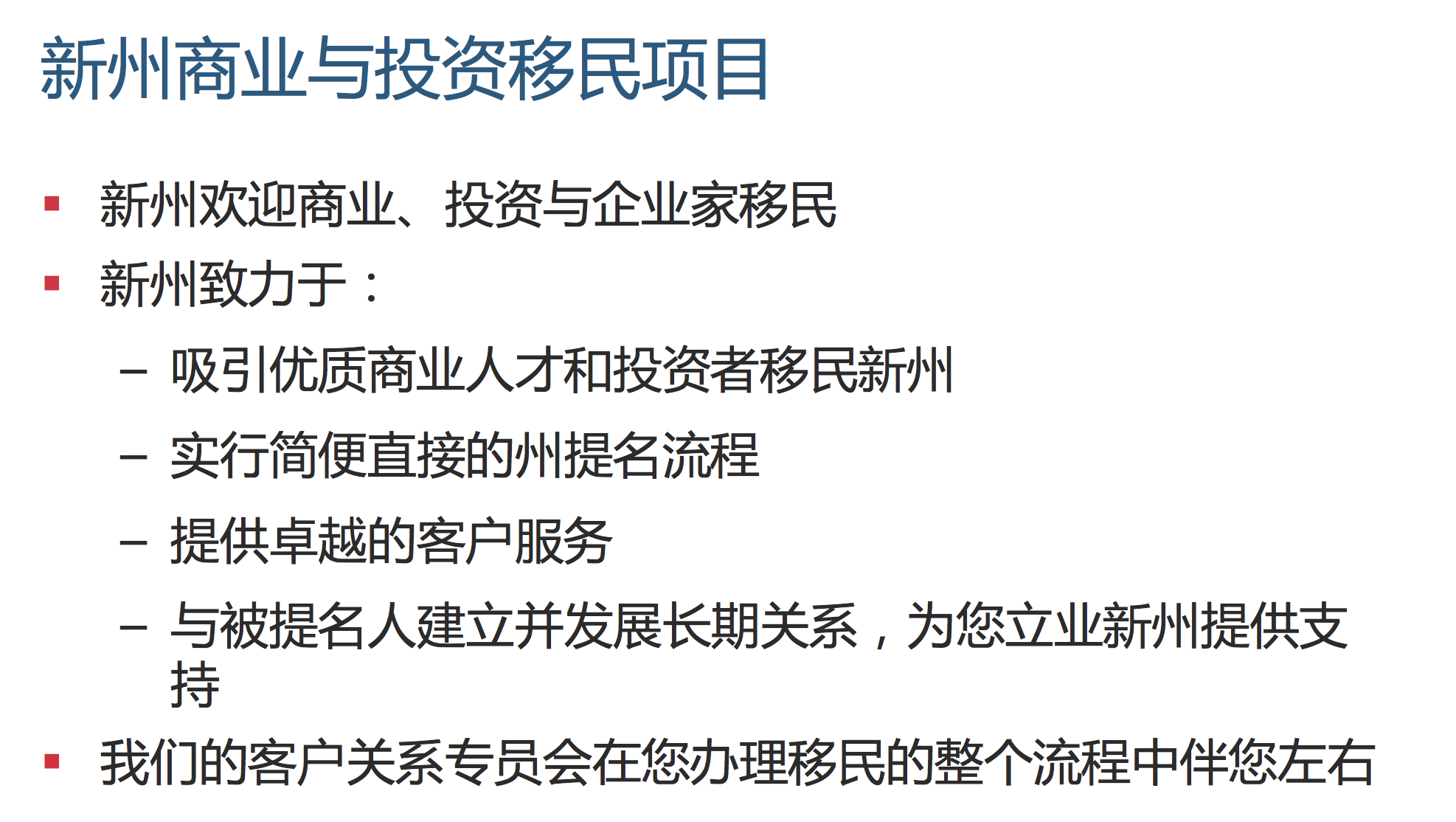 3月12日:[北京]“澳洲投資移民”講座圓滿結(jié)束！