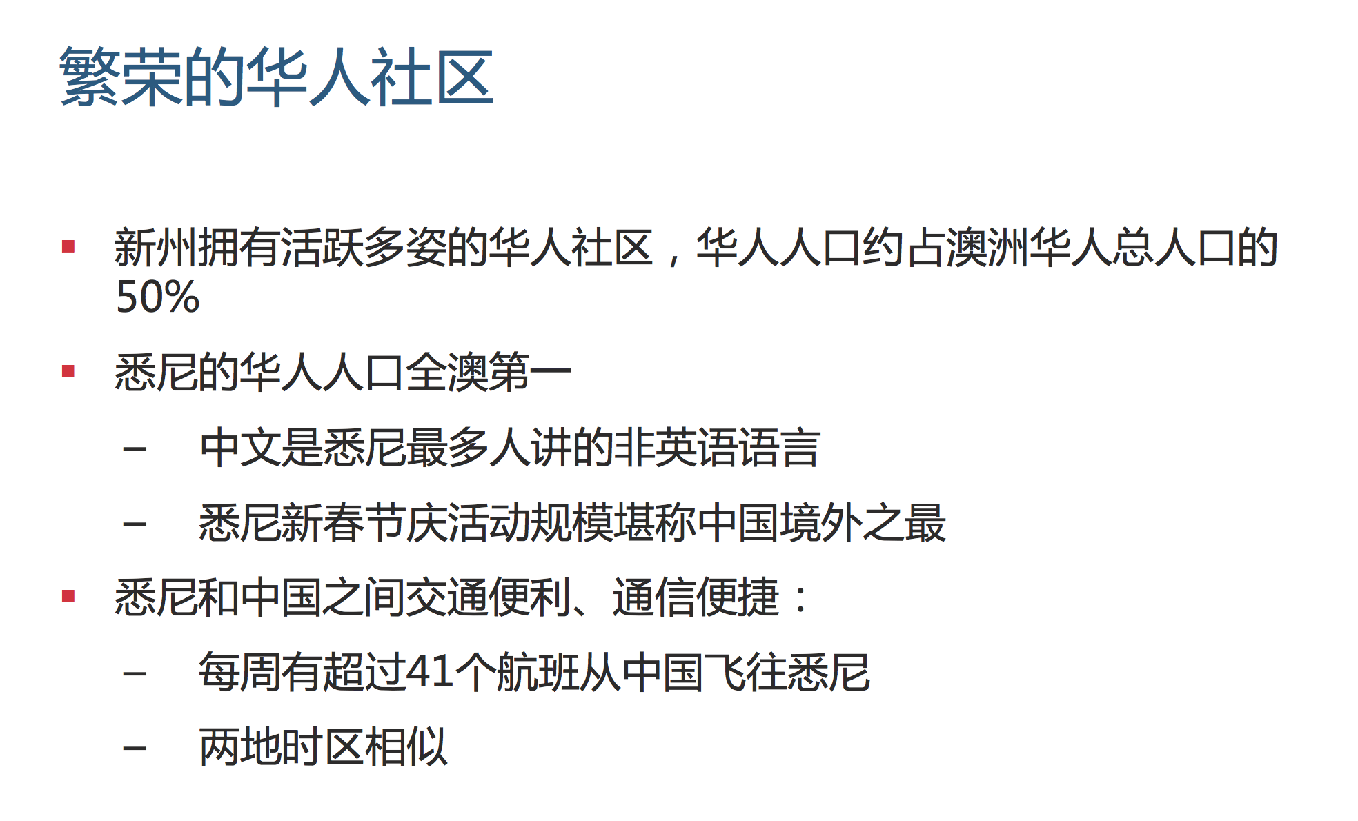 3月12日:[北京]“澳洲投資移民”講座圓滿結(jié)束！