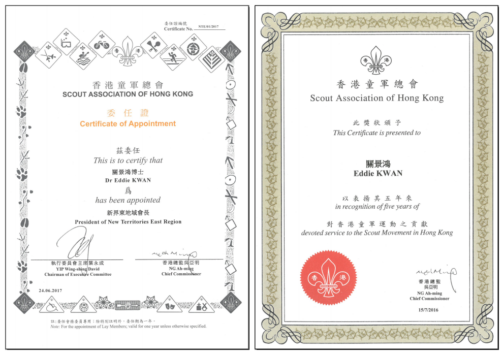 [景鴻快訊] 恭賀關(guān)景鴻博士繼續(xù)獲委任為『香港童軍總會新界東地域會長』