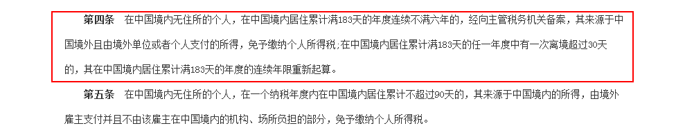 [實時焦點]新個稅法推行：境內工作的港澳臺人士再獲紅利！