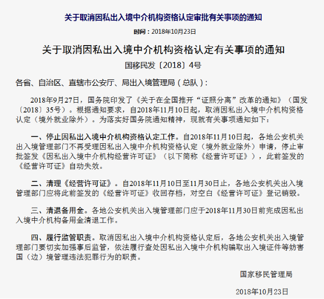 [景鴻觀點(diǎn)] 移民中介市場(chǎng)準(zhǔn)入門(mén)檻放寬，申請(qǐng)人實(shí)際上喜憂(yōu)參半！