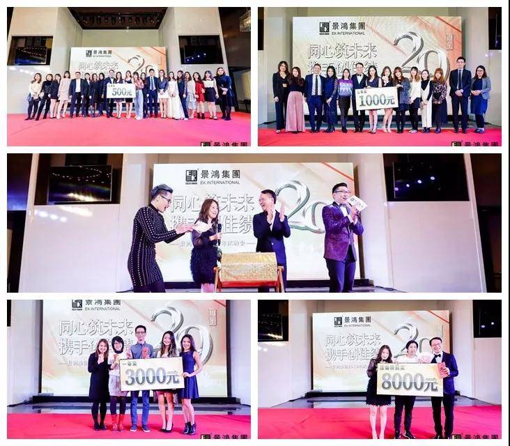 [景鴻快訊]景鴻集團(tuán)2019年慶晚會(huì) | “同心筑未來，攜手創(chuàng)佳績(jī)”