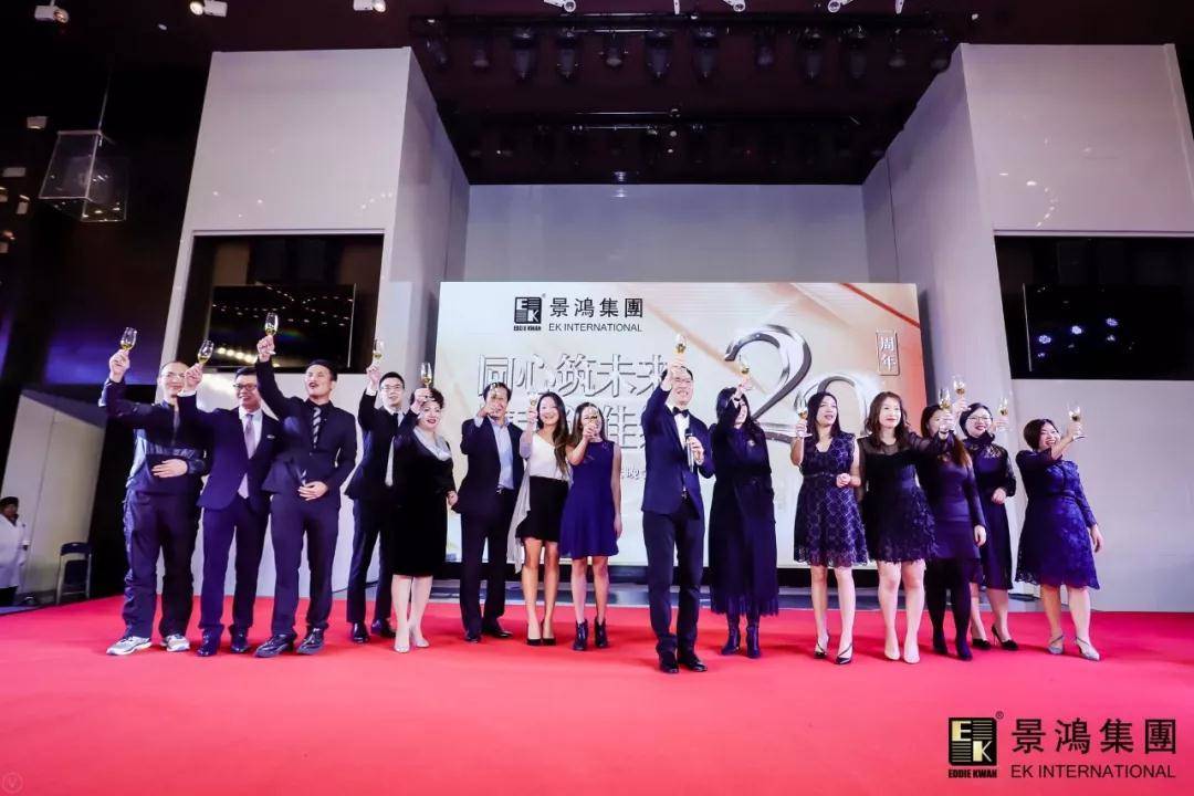 [景鴻快訊]景鴻集團(tuán)2019年慶晚會(huì) | “同心筑未來，攜手創(chuàng)佳績(jī)”
