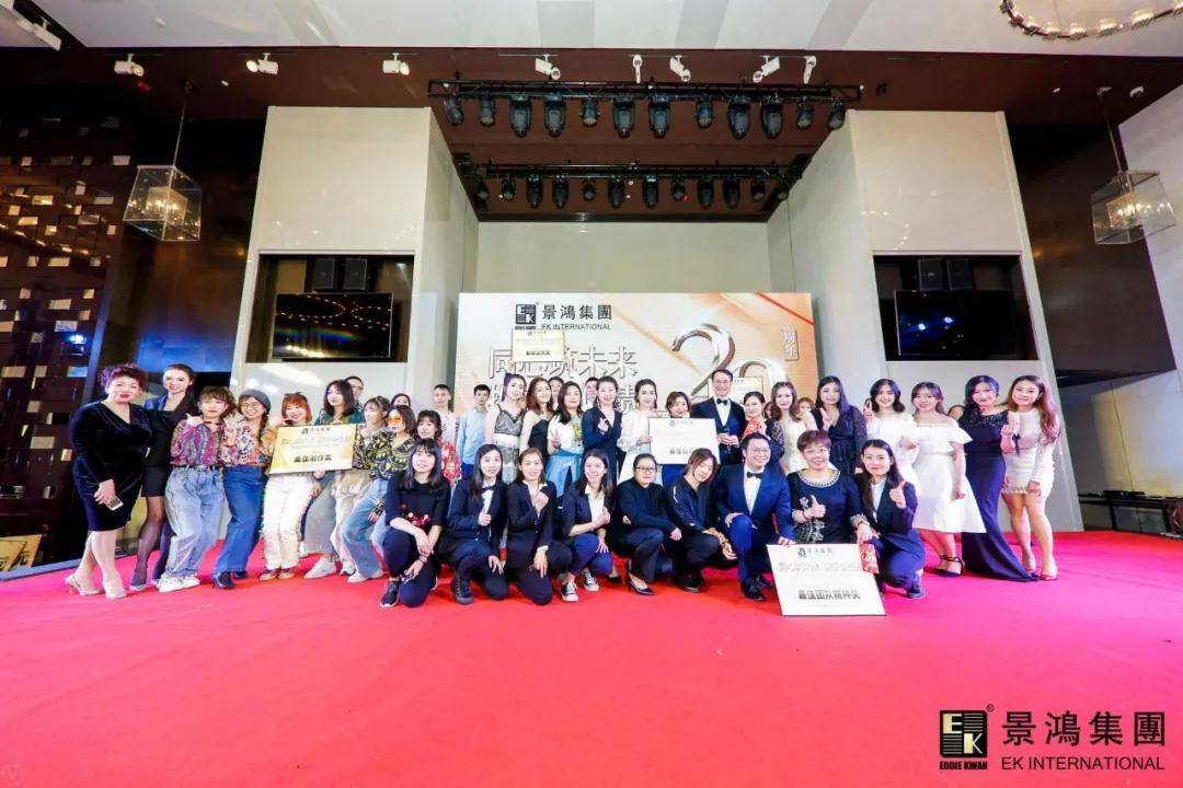 [景鴻快訊]景鴻集團(tuán)2019年慶晚會(huì) | “同心筑未來，攜手創(chuàng)佳績(jī)”
