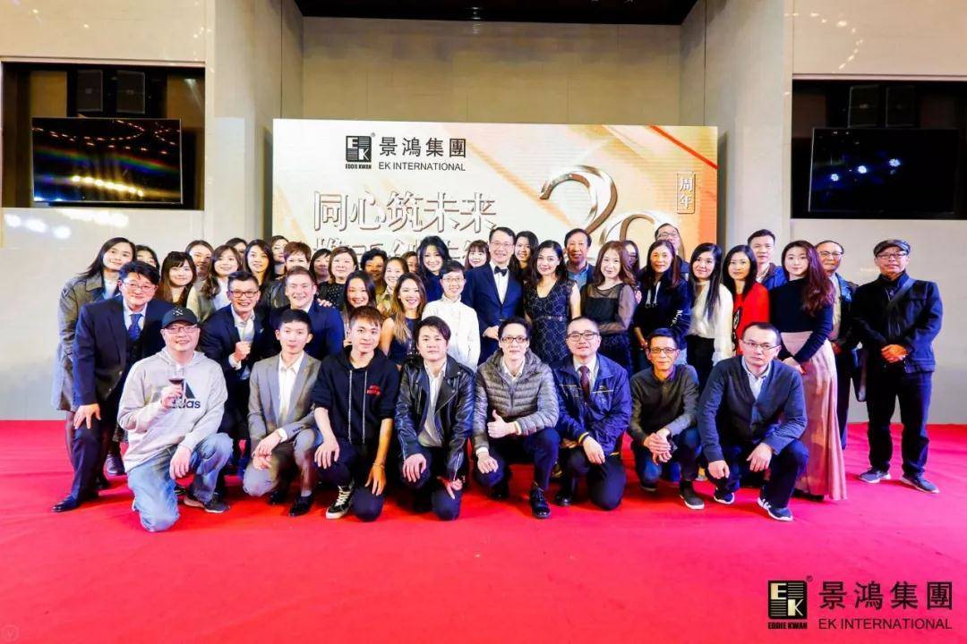 [景鴻快訊]景鴻集團(tuán)2019年慶晚會(huì) | “同心筑未來，攜手創(chuàng)佳績(jī)”