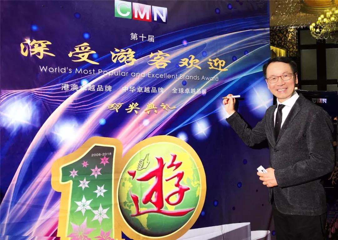 恭賀【景鴻集團】榮獲第十屆 深受游客歡迎 —“港澳卓越品牌”優(yōu)質(zhì)品牌大獎