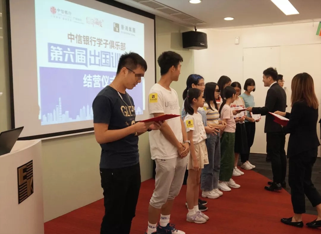 精彩回顧：[7月12日 廣州] 景鴻集團(tuán)攜手中信銀行舉辦第六屆出國訓(xùn)練營順利結(jié)