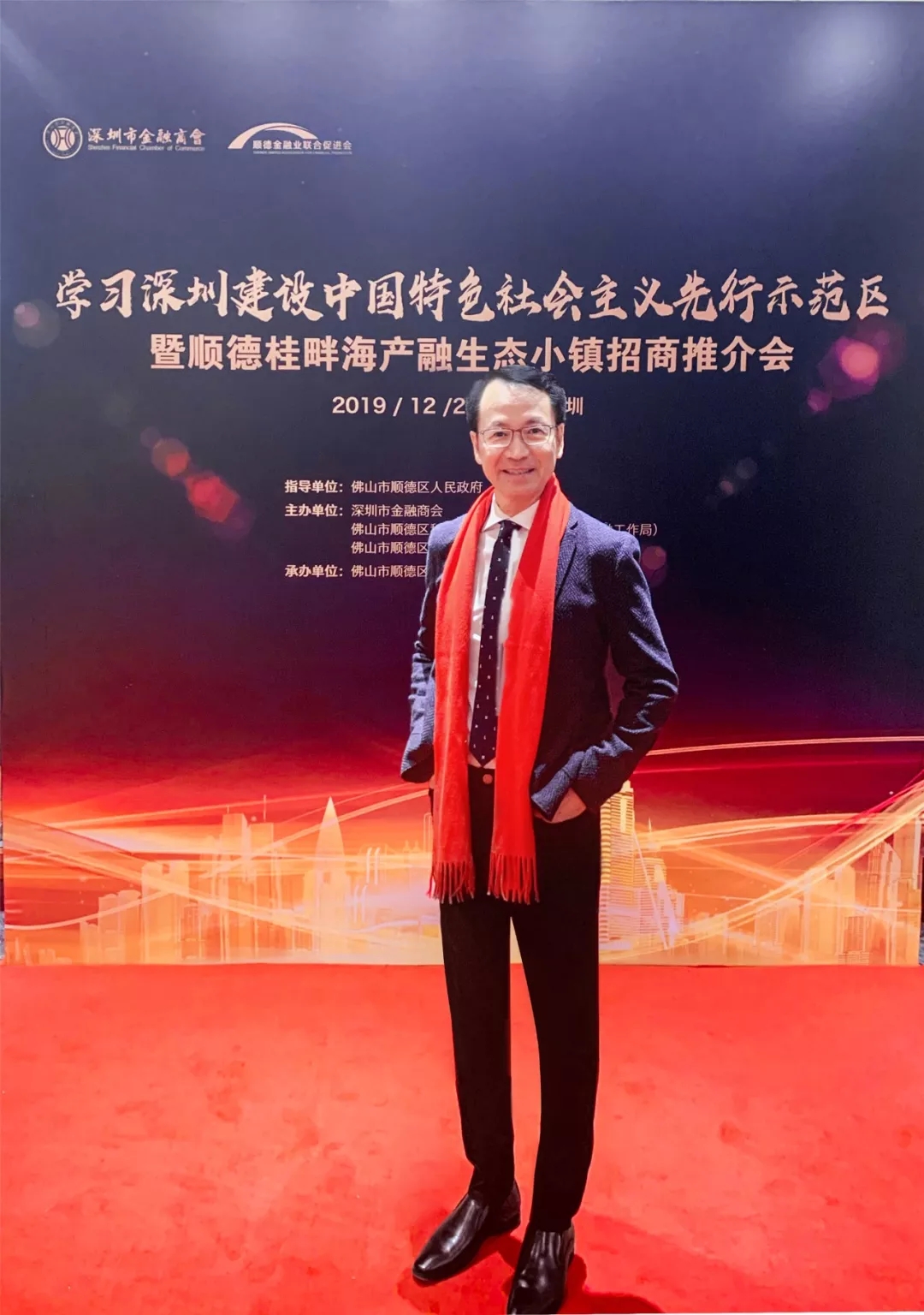 景鴻集團受邀參加“順德桂畔海產融生態(tài)小鎮(zhèn)招商推介會”
