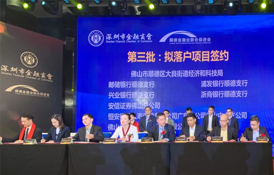 景鴻集團受邀參加“順德桂畔海產融生態(tài)小鎮(zhèn)招商推介會”