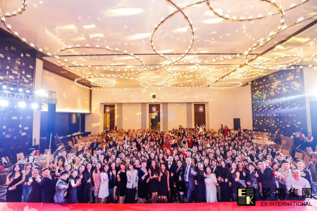 景鴻集團(tuán)2020年慶晚會(huì) | “攜手三十載，同心創(chuàng)未來”