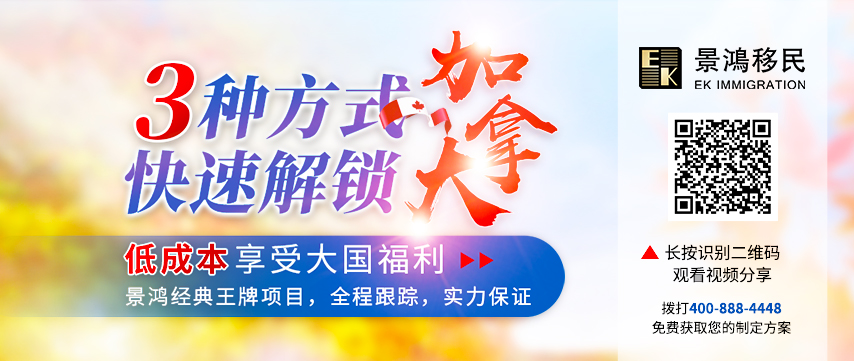 精彩回顧：[3月31日] 快速解鎖加拿大身份的三種方式，您get到了嗎？