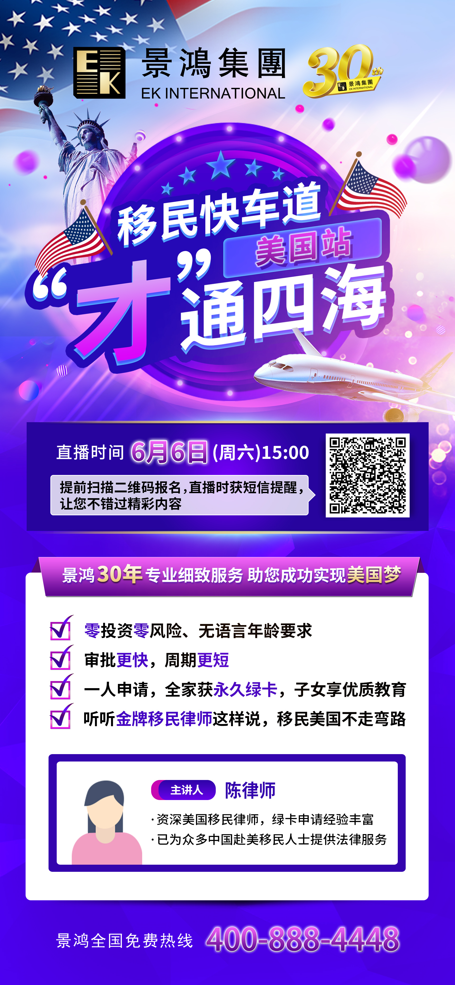 可回放！零投資、無語言&年齡要求，也能快速拿綠卡？