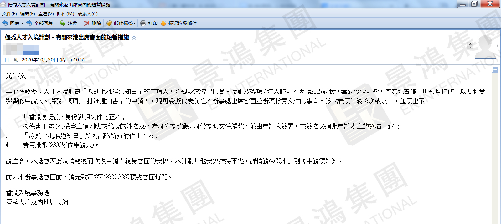 香港優(yōu)才計(jì)劃獲批者，可委托代表到港面試！