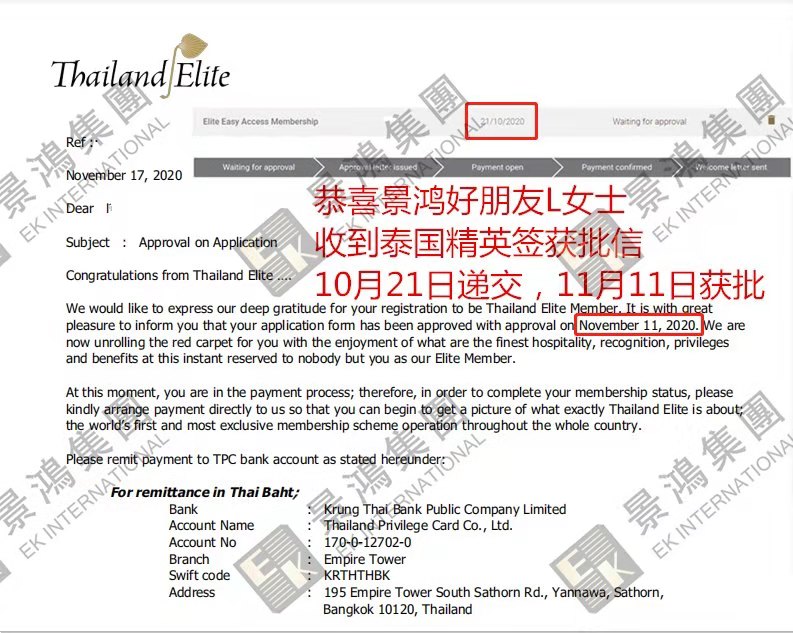 泰國精英簽證漲價在即，鎖定舊政就趁現(xiàn)在！