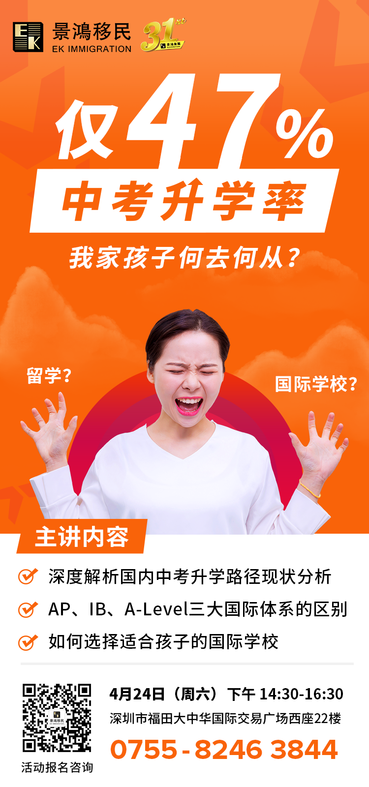 中高考后，如何規(guī)劃孩子的升學(xué)之路？