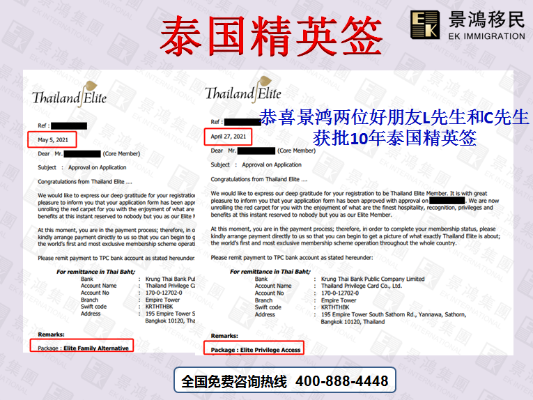 為什么會(huì)有人選擇辦理泰國精英簽證？