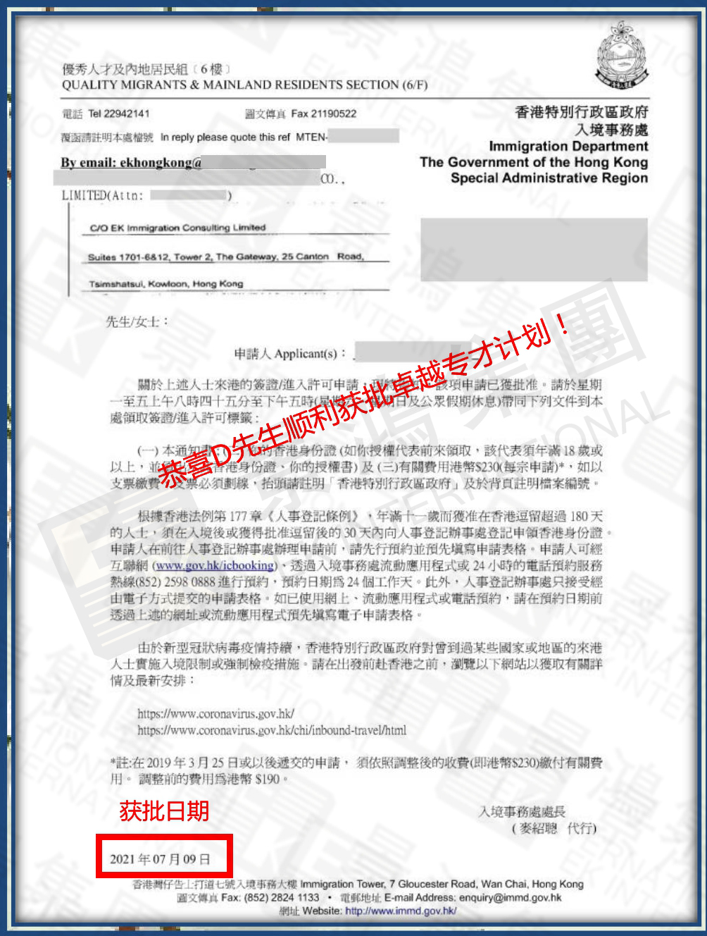 香港卓越專才|僅1個月，就可以在香港創(chuàng)業(yè)拿身份？