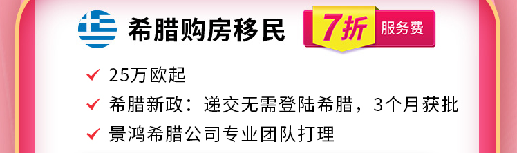 景鴻3·8女神節(jié)活動來啦！約惠7折，給她浪漫！