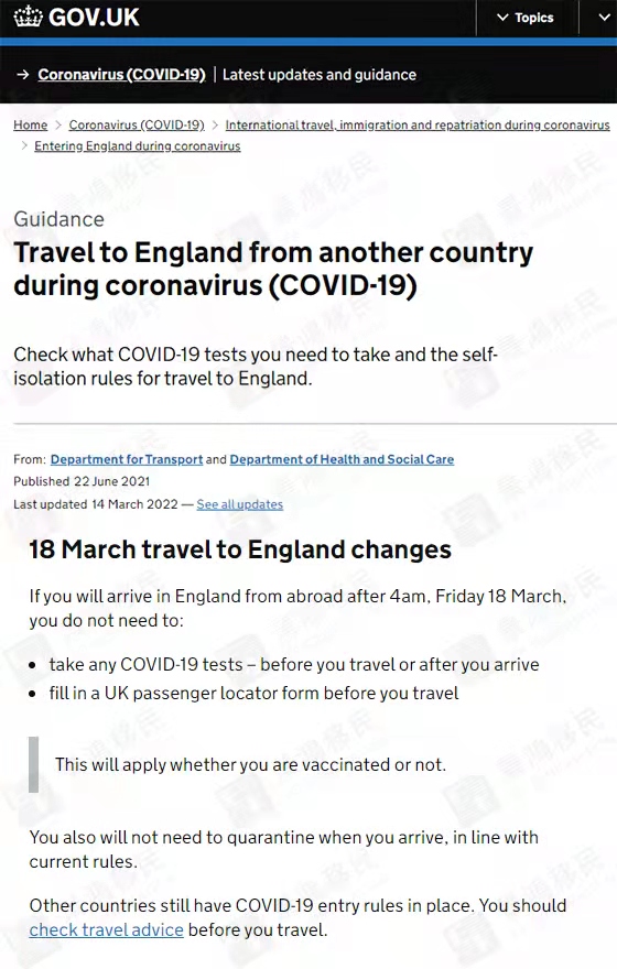 英國宣布：從3月18日起，將取消所有出入境限制！
