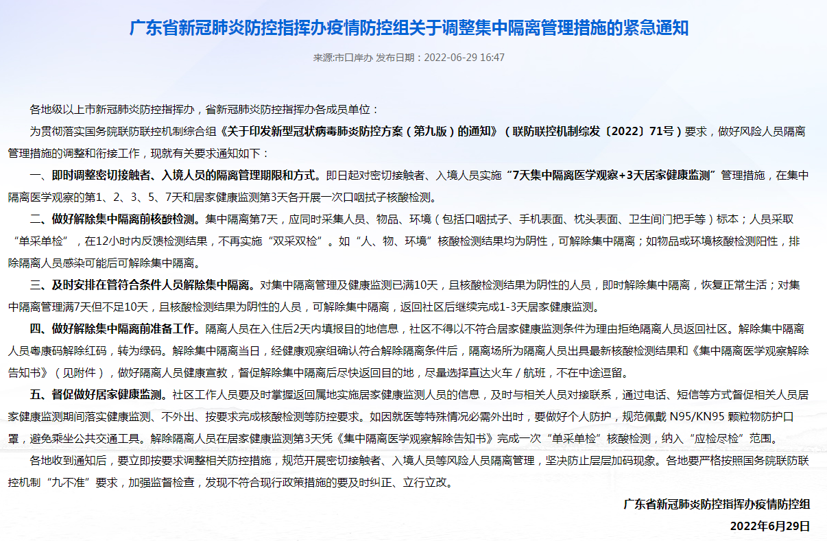 由香港入境內(nèi)地的三種途徑,最新隔離要求合集!