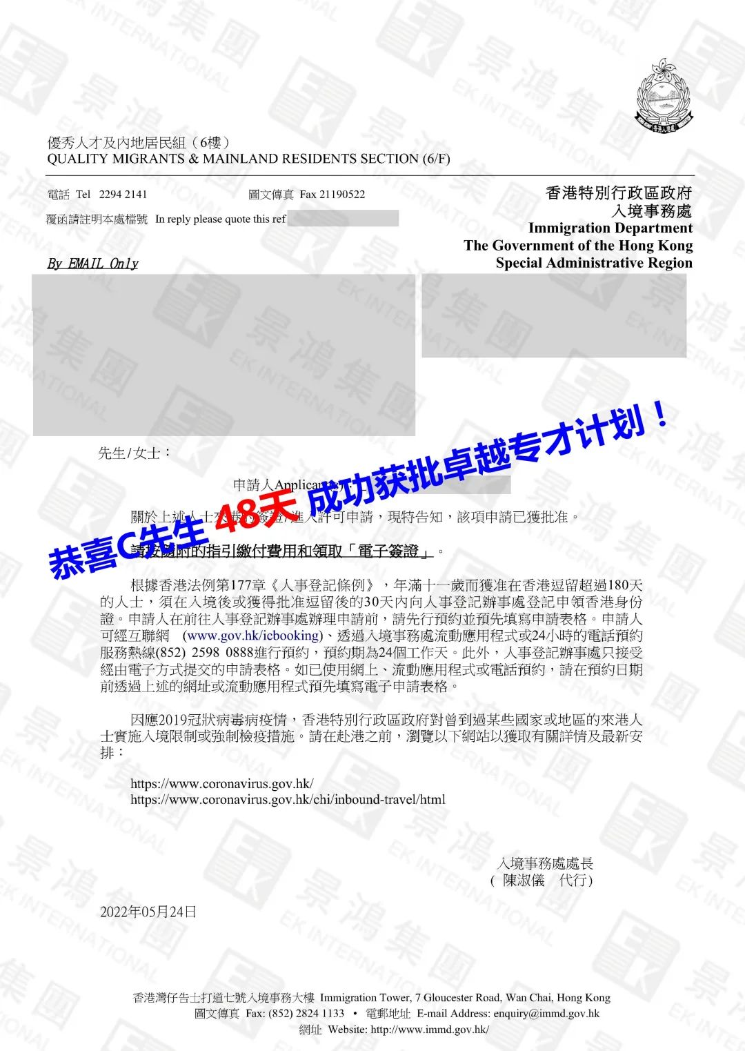 今年已有5600+人獲批！通過它收獲香港身份那么容易？