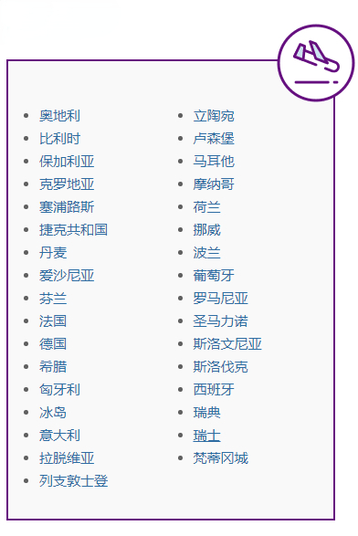 歐洲資訊|ETIAS系統(tǒng)明年上線，對(duì)哪些入境歐洲的人士有影響？