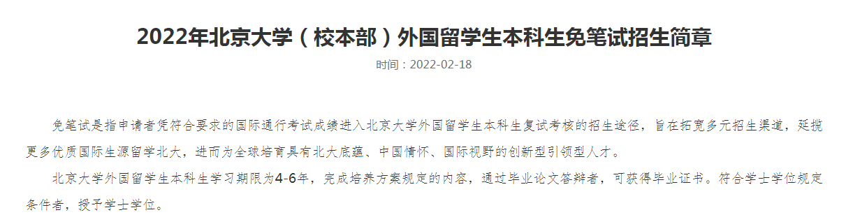 希臘黃金簽證|華僑生和國(guó)際生到底有何區(qū)別？該為孩子配置何種身份？
