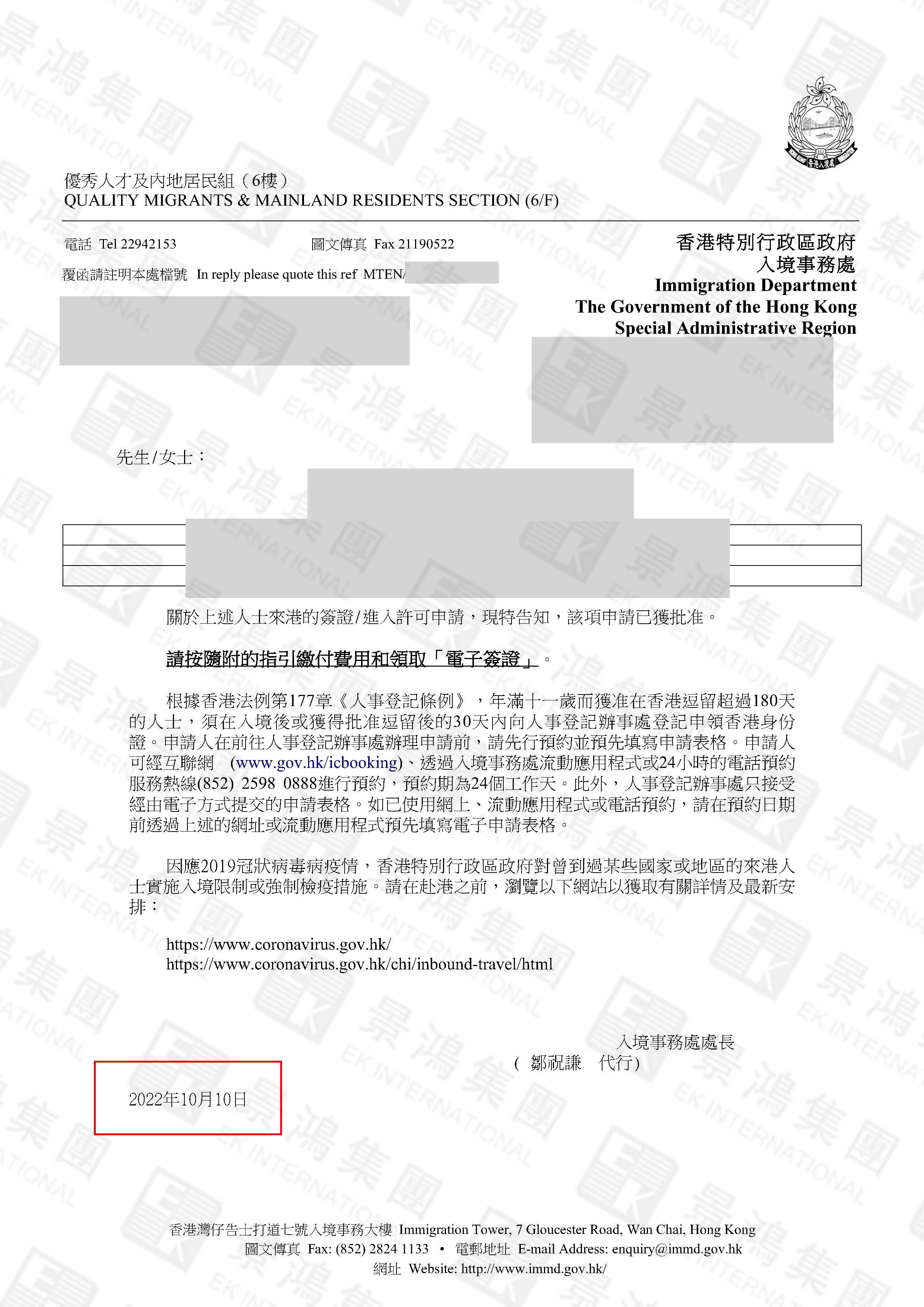 50歲大專畢業(yè)的她76天獲批香港身份！什么方法可以這么快？