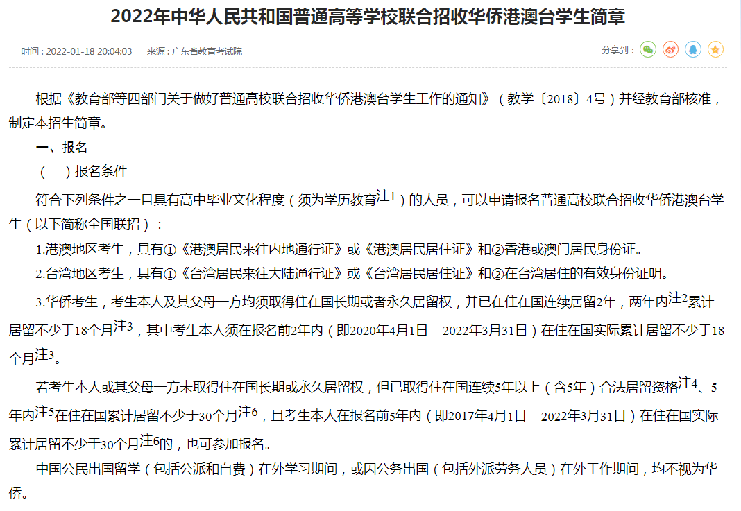 韓國移民|最快10天就能獲批的簽證，也能用來讓孩子參加華僑生聯(lián)考？