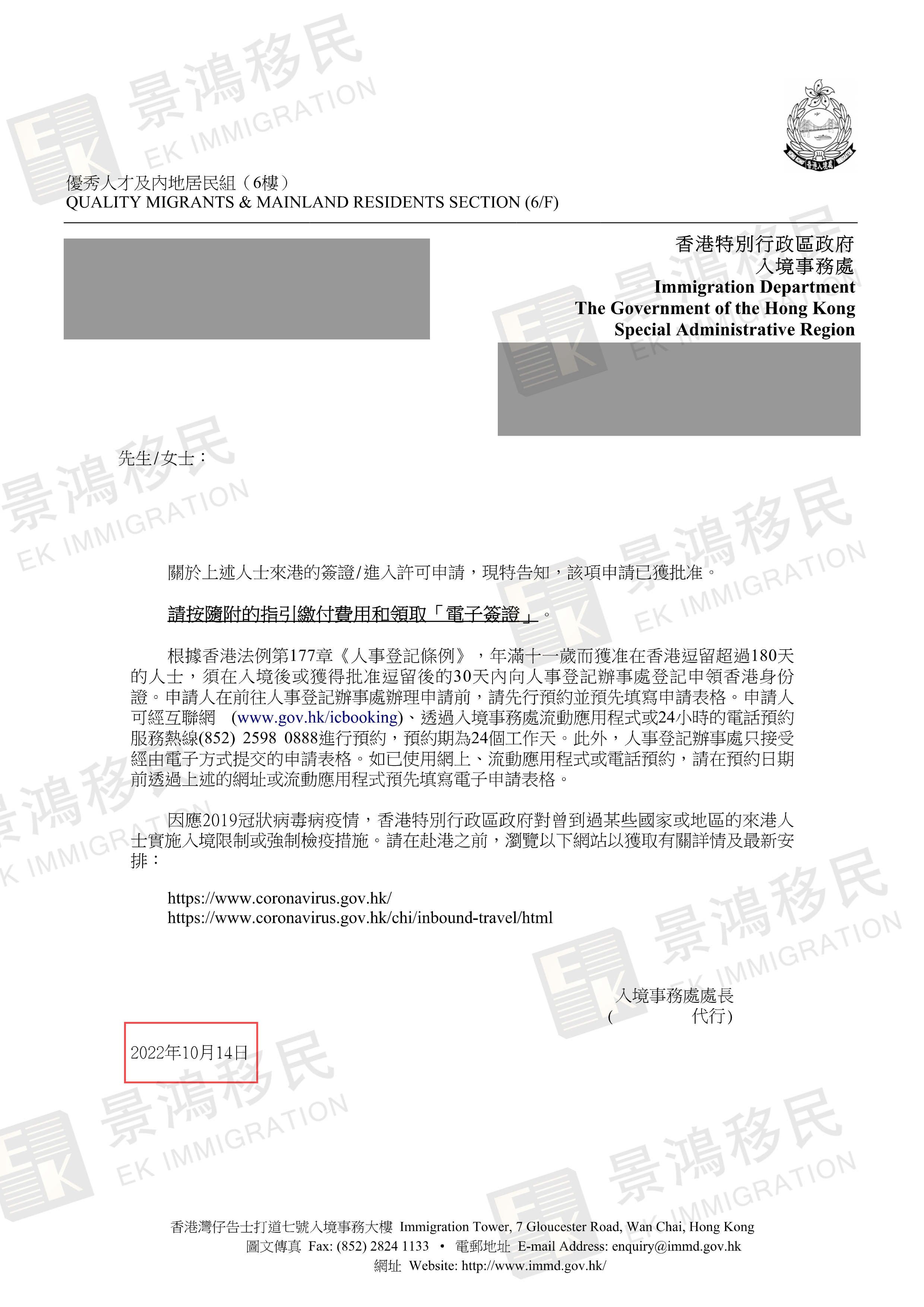 香港專才計劃|普通人事行政也能短短52天拿下香港身份？這一點是關鍵……