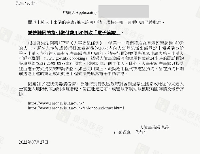 只知道香港優(yōu)才?年輕有為的他通過這方式48天獲批!