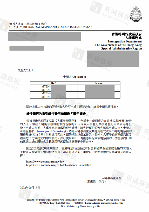 香港卓越專才丨獲批香港身份有“捷徑”！大專學(xué)歷電商總經(jīng)理如何脫穎而出？