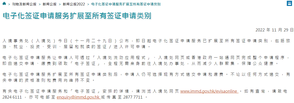香港非永久居民簽證好消息!適用于這些申請(qǐng)人!