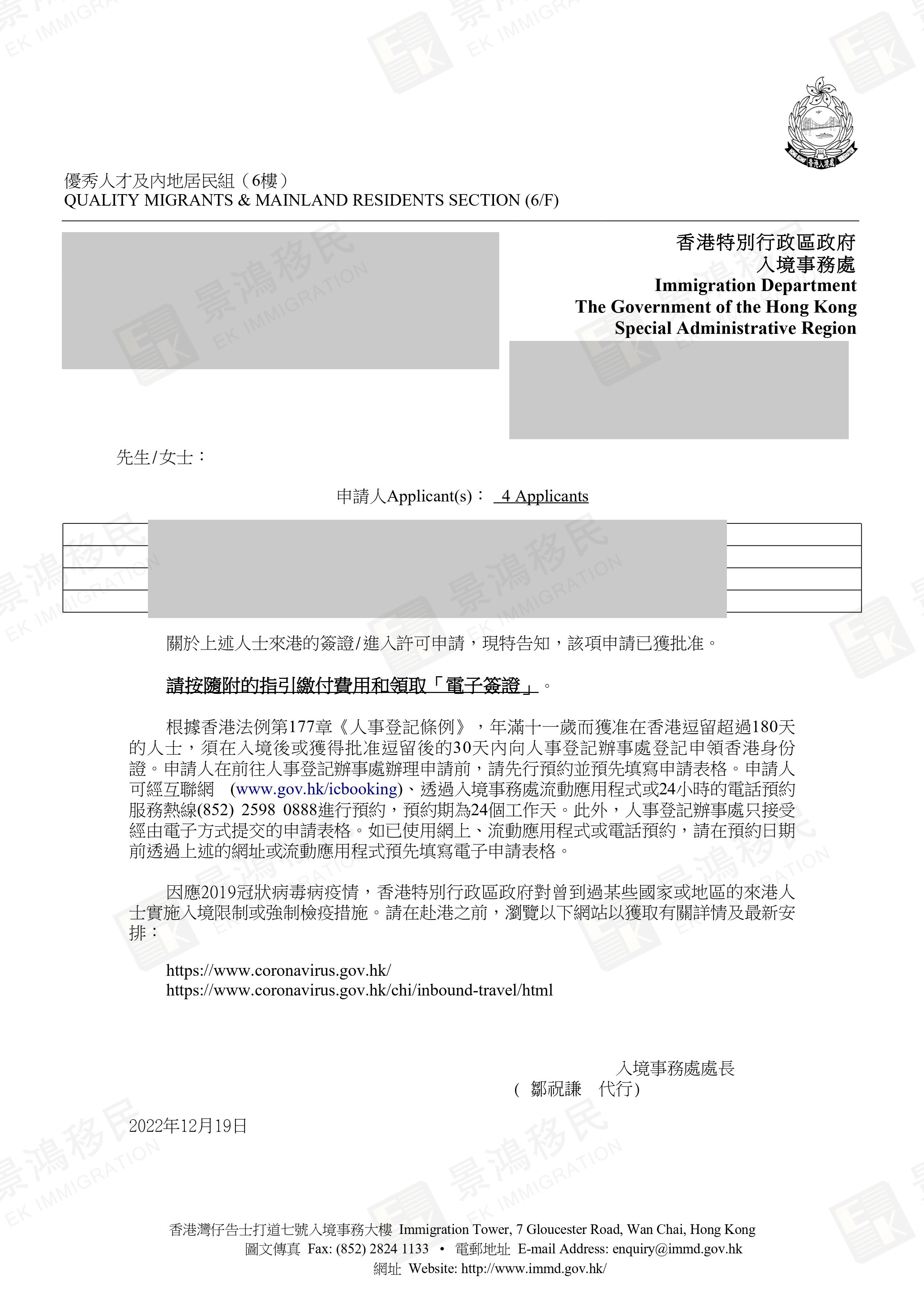 35天快速收獲香港身份！職場(chǎng)二孩媽媽為何能迅速獲批香港專才？
