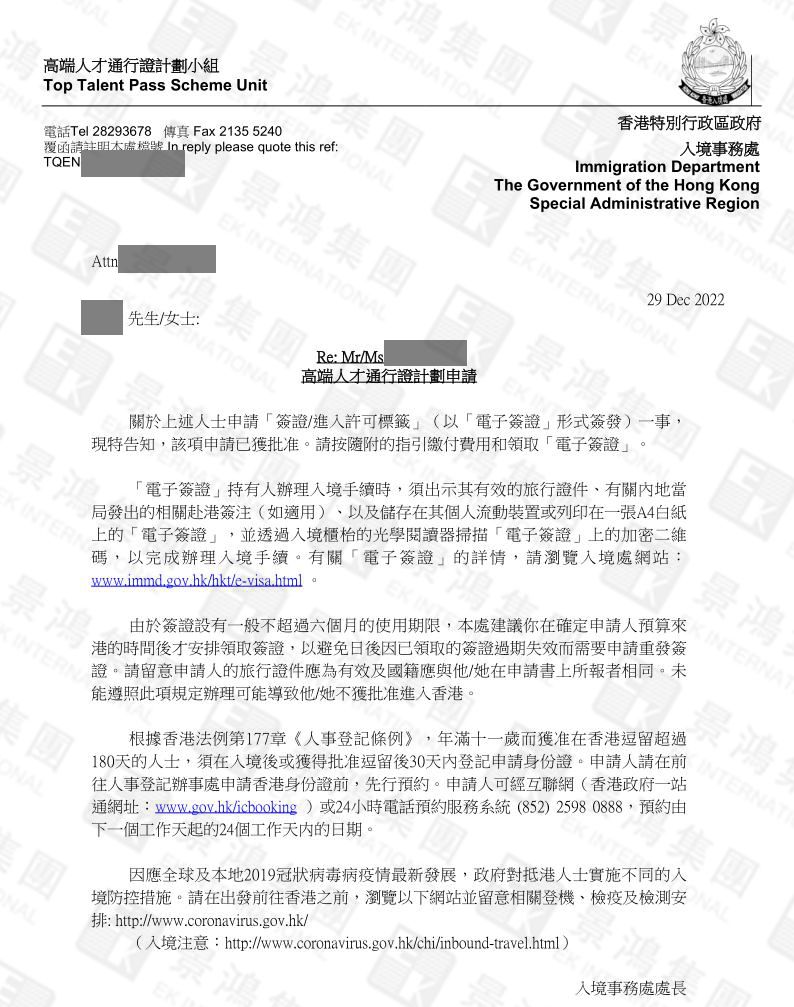 24小時(shí)獲批香港身份！無(wú)需評(píng)分的香港高才通計(jì)劃，這類申請(qǐng)人名額先到先得！