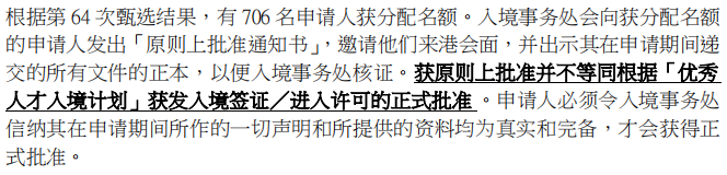 香港優(yōu)才單季度近千人獲邀,但年度配額還沒用完?2023申請流程再簡化!